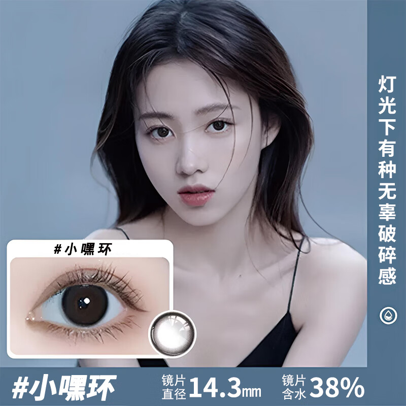 西米可散光隐形眼镜定制带散光近视高度数远视透明男女美瞳隐形眼镜定制 自然小嘿环