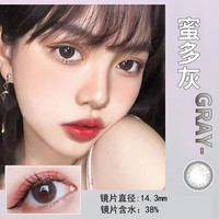 西米可散光隐形眼镜带散光近视高度数远视透明男女美瞳隐形眼镜半年抛 近视散光半年抛【蜜多灰】14.3