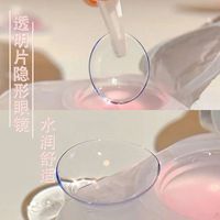 西米可散光隐形眼镜带散光近视高度数远视透明男女美瞳隐形眼镜半年抛 透明片【0度-1000度】14.3