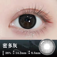 西米可散光隐形眼镜带散光近视高度数远视透明男女美瞳隐形眼镜半年抛 微混血蜜多灰【0度-2000度】14.3