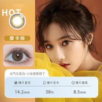 西米可散光隐形眼镜带散光近视高度数远视透明男女美瞳隐形眼镜半年抛 近视散光半年抛【摩卡棕】14.2