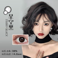西米可散光隐形眼镜带散光近视高度数远视透明男女美瞳隐形眼镜半年抛 近视散光半年抛【星空黑】14.2