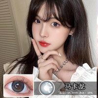 西米可散光隐形眼镜带散光近视高度数远视透明男女美瞳隐形眼镜半年抛 漫画马卡龙【0度-2000度】14.3