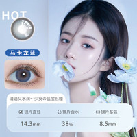 西米可散光隐形眼镜带散光近视高度数远视透明男女美瞳隐形眼镜半年抛 近视散光半年抛【马卡龙】14.3
