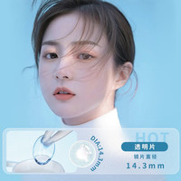 西米可散光隐形眼镜带散光近视高度数远视透明男女美瞳隐形眼镜半年抛 近视散光nian抛【透明片】14.3