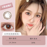 西米可散光隐形眼镜带散光近视高度数远视透明男女美瞳隐形眼镜半年抛 近视散光半年抛【圣经咖】14.3