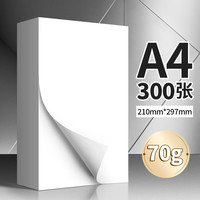 舒荣 a4打印纸500张70g复印纸加厚80克a4纸打印资料办公用纸白纸草稿纸绘画纸打印机纸批发办公用品整箱A4纸