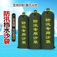 防汛沙袋防洪家用防水消防抗洪空帆布加厚吸水膨胀用品水带