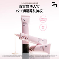 88VIP:Za 隔离霜美白持证防晒SPF36防紫外线遮瑕素颜霜通勤好物