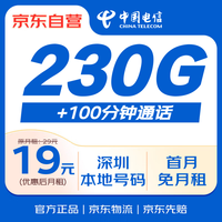 中国电信广东流量卡纯上网5g手机卡电话卡全国通用不限速星卡大王卡SZ