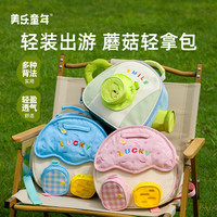 美乐 童年儿童书包玩具包大容量 蘑菇屋-蓝豆豆