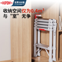 杜邦（DU PONT）【奈固小云梯】梯子家用人字伸缩梯折叠铝合金梯一合即收5步 核心技术【一合即收】伸缩梯5步