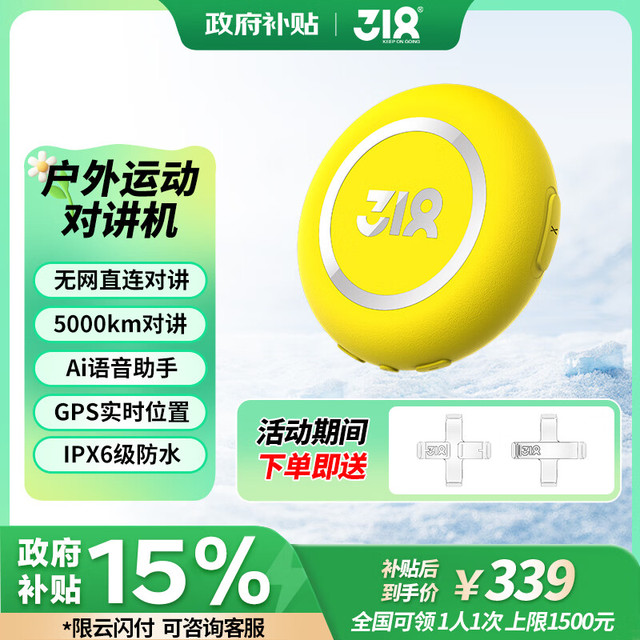 318 TALKIETAGT1SPro运动对讲机双模对讲无网直连AI智能蓝牙耳机  1个