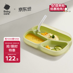 babycare 宝宝餐盘儿童餐具婴儿学吃饭辅食分格硅胶 餐盘吸管套装 安波绿