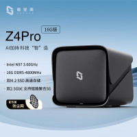 PLUS会员：极空间 ZSpace 私有云 Z4Pro 16G版 4盘位NAS存储（N97、16GB)