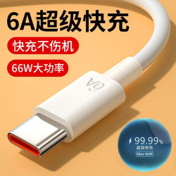 众得利 ZDLE 超级快充数据线type-c充电线线闪充 6A超级快充SUB-Type-c