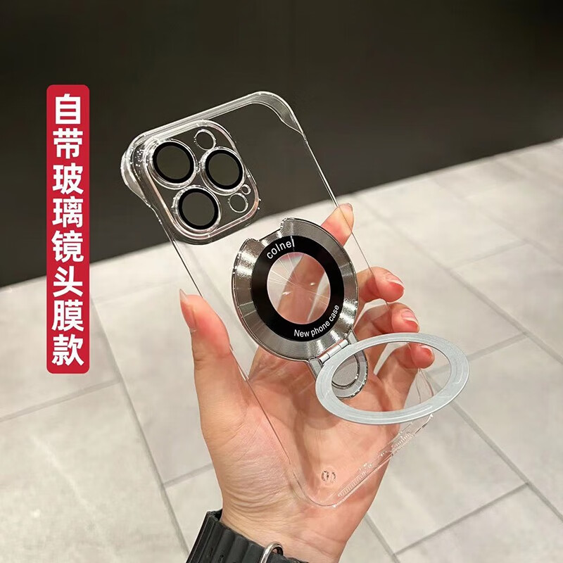 全透明
