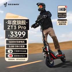 赛格威 SEGWAY 电动滑板车ZT3 Pro滑板车成人可折叠前后双减震11寸全地形胎40KM全速真续航