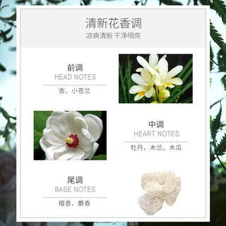perfumes BK木兰知夏少女生生淡香水持久清新香木兰花香调