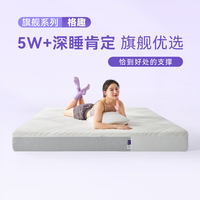 Qrua/巢物 护脊 弹簧床垫