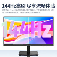 泰坦军团 24.5英寸  IPS 144Hz高刷护眼办公屏 HDR400 可外接笔记本电脑显示器 H25T1C