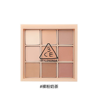 3CE九宫格九色眼影盘裸粉奶茶DEARNUDE奶茶盘哑光8.1g