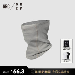 GRC 忍者系列 骑行头巾 透气面罩 男女款 防尘自行车骑行面巾