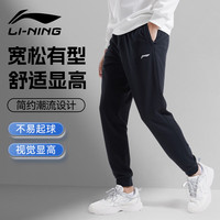 李宁 LI-NING运动裤男宽松束脚裤子男大码四季潮流休闲裤卫裤男士跑步运动长裤