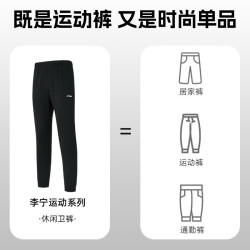 李宁 运动裤男裤束脚裤子男士休闲裤秋季女卫裤青少年宽松棉感跑步健身