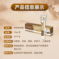 广舒平 华佗烫伤膏开水热油烧烫伤湿润抑菌烧伤膏祛疤电焊起泡红肿药膏 烧烫伤膏