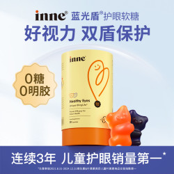CHILDLIFE 叶黄素软糖