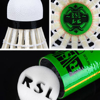 RSL亚狮龙羽毛球金龙银龙玉龙飞行稳定耐打比赛训练球