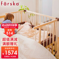 farska 婴儿床全实木新生儿宝宝床拼接大床欧洲山毛榉多功能豪华款婴儿床 豪华款婴儿床