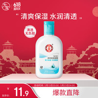 大宝 SOD清爽保湿露 100ml