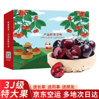 茜货 国产车厘子樱桃水果礼盒现摘现发 4JJJJ级2斤单果32-34mm源头直发
