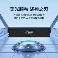 英睿达美光32G 16G*2 DDR5 6400黑色台式机内存条Pro电竞系列