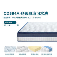 林氏家居独袋弹簧可拆洗透气免床褥1米8厚垫子新款林氏木业CD394 【21CM|冷暖可调】七分区承托 1800*2000mm