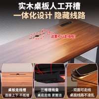 木藝生高端实木电动升降桌书桌电脑桌台式电竞办公桌子四立柱升降工作台 3cm实木胡桃色-4立柱双电机 120*60【隐藏插排】免费送装