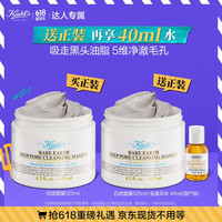 Kiehl's 科颜氏 亚马逊白泥净肤面膜 125ml