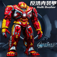 MARVEL 漫威 钢铁侠8寸反浩克装甲180601 男孩玩具手办摆件关节可动14岁+ 8寸反浩克装甲