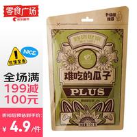 旺瓜 食品内蒙古瓜子大粒363葵花籽原味0添加剂105g聚会出游