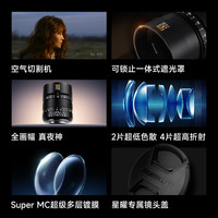 星曜光学星曜50mm F0.95全画幅人像星耀大光圈夜神镜头50 f0.95镜头 黑色二代【标配】 L口(松下S1/S1R/S1H/莱卡SL)
