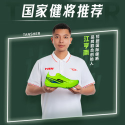 TANSHEZHE 碳板 运动鞋