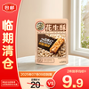 徐福记 花生酥 250g