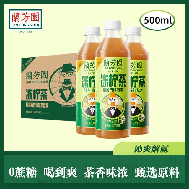 LAN FONG YUEN 兰芳园 鸭屎香冻柠茶500ml*6/12瓶装