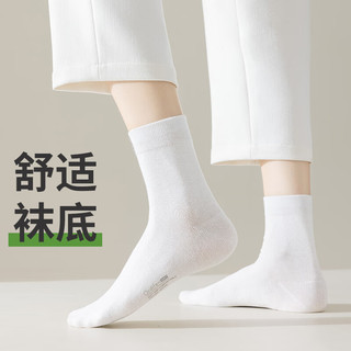 欧迪芬5双女士袜子女纯棉袜子吸汗透气10A抑菌防臭舒适简约中筒袜 白色 白色 5双