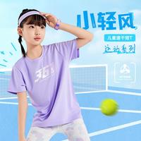 361°【迅干科技】儿童夏款男童中大童短袖T恤轻盈透气女童小童T恤