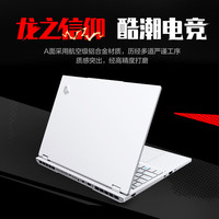机械革命 蛟龙16Pro 2025 16英寸游戏电竞笔记本电脑(R9-8945HX 32G 1T RTX5070Ti 300HZ 2.5K 白)