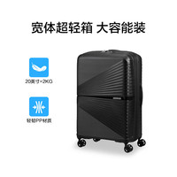 美旅箱包行李箱时尚休闲拉杆箱登机箱超轻旅行箱88G密码箱包