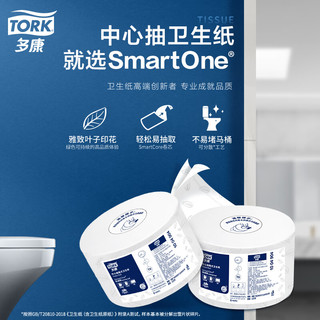  TORK/多康 大盘厕纸  2层 520节/卷*8卷